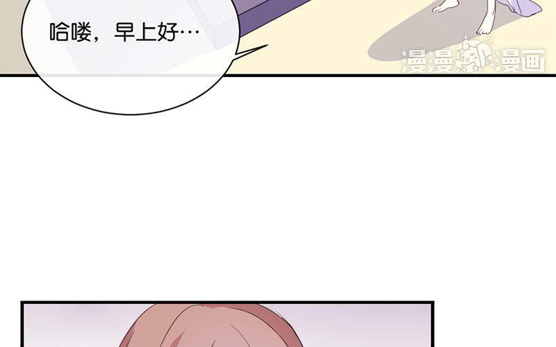 《假戏真做 MM》第2话 这下头条有了！ 第18页