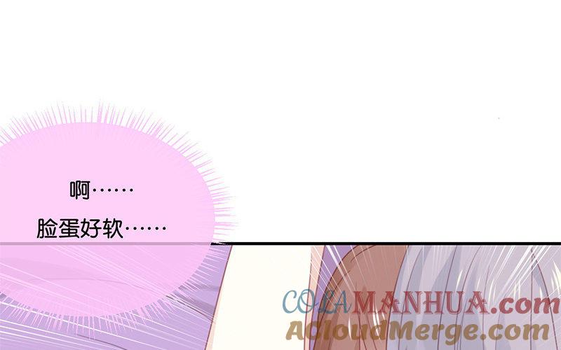 《假戏真做 MM》第2话 这下头条有了！ 第46页