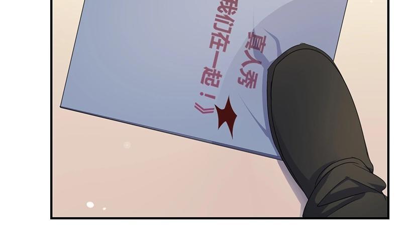 《假戏真做 MM》第29话 还是想太多啊…… 第30页