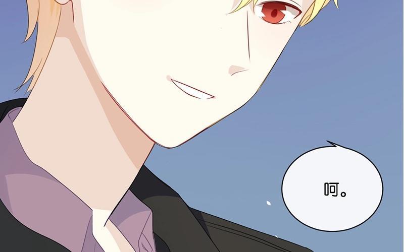《假戏真做 MM》第29话 还是想太多啊…… 第14页