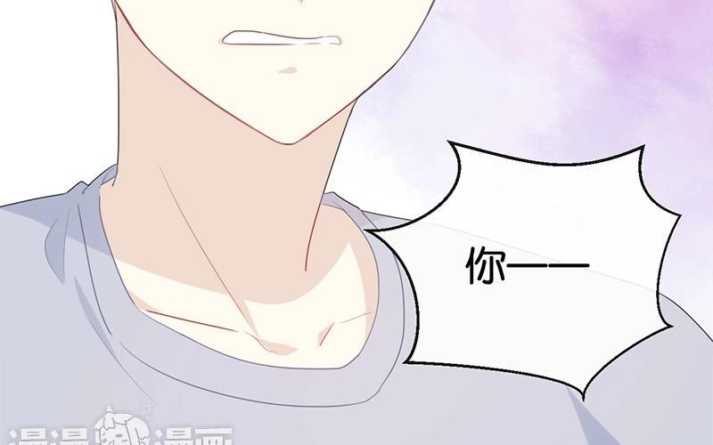 《假戏真做 MM》第29话 还是想太多啊…… 第65页