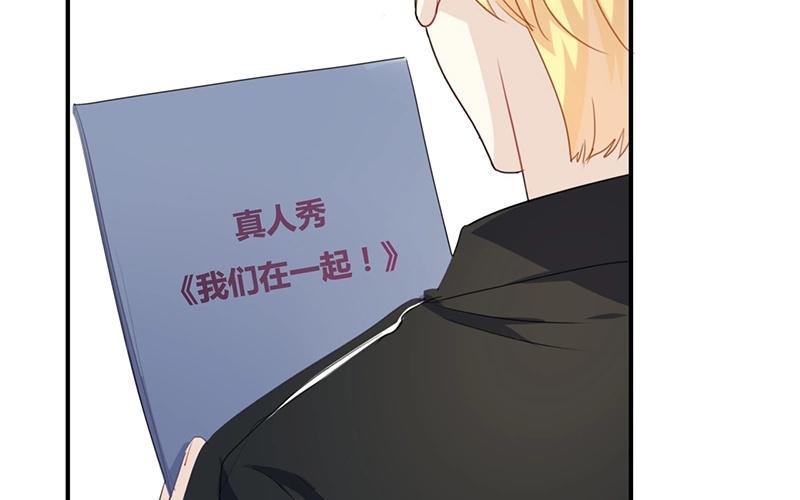 《假戏真做 MM》第29话 还是想太多啊…… 第32页