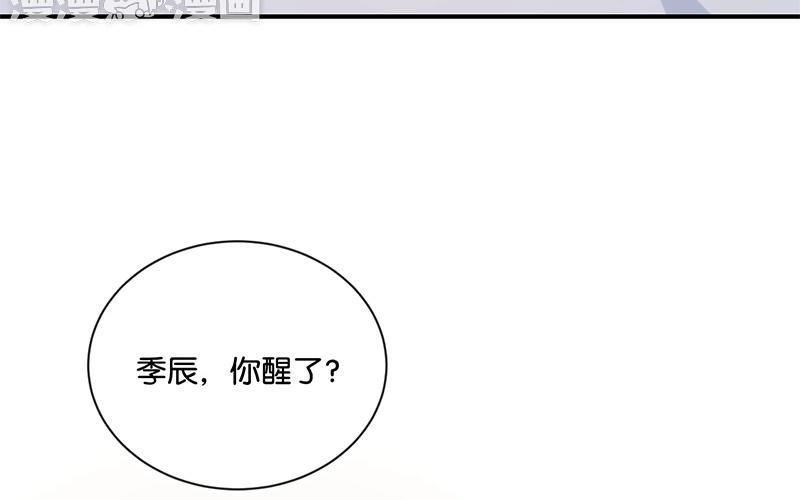 《假戏真做 MM》第29话 还是想太多啊…… 第66页
