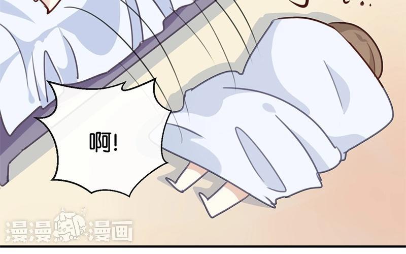 《假戏真做 MM》第29话 还是想太多啊…… 第54页