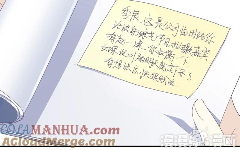 《假戏真做 MM》第29话 还是想太多啊…… 第34页