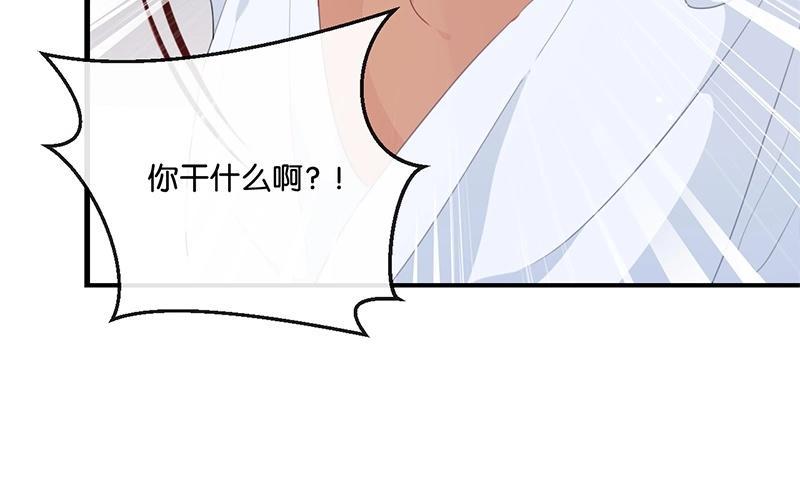 《假戏真做 MM》第29话 还是想太多啊…… 第57页