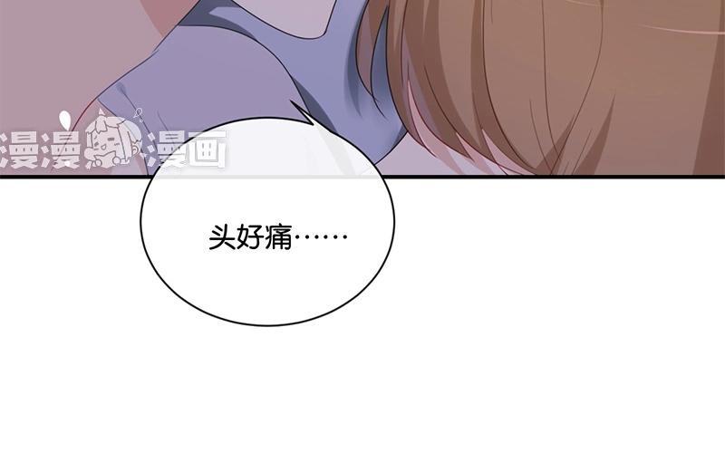《假戏真做 MM》第29话 还是想太多啊…… 第45页