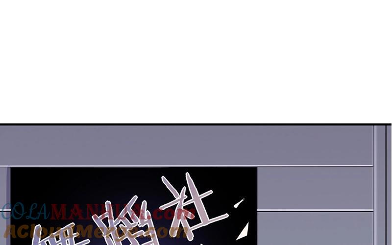 《假戏真做 MM》第29话 还是想太多啊…… 第10页