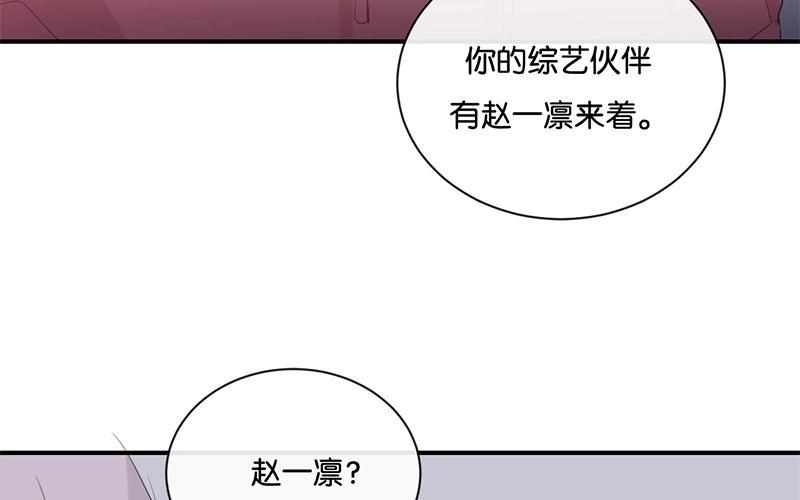 《假戏真做 MM》第29话 还是想太多啊…… 第71页