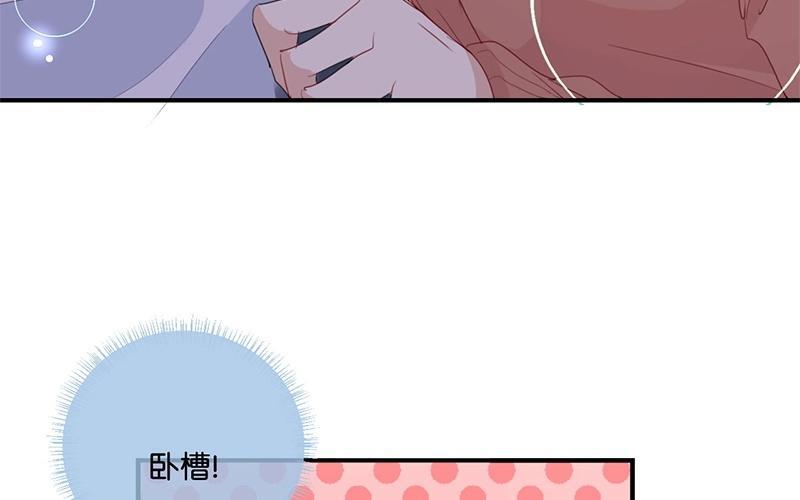 《假戏真做 MM》第29话 还是想太多啊…… 第51页