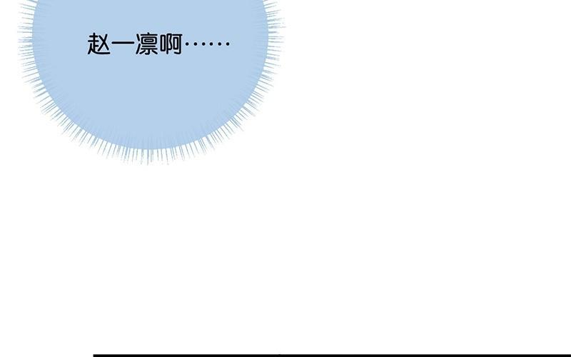 《假戏真做 MM》第29话 还是想太多啊…… 第38页