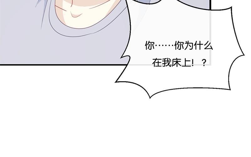 《假戏真做 MM》第29话 还是想太多啊…… 第60页