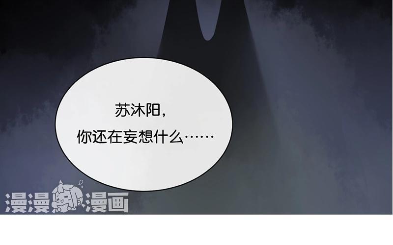 《假戏真做 MM》第29话 还是想太多啊…… 第18页
