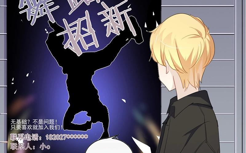 《假戏真做 MM》第29话 还是想太多啊…… 第11页