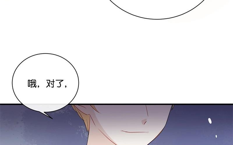 《假戏真做 MM》第29话 还是想太多啊…… 第69页
