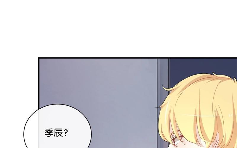 《假戏真做 MM》第29话 还是想太多啊…… 第21页