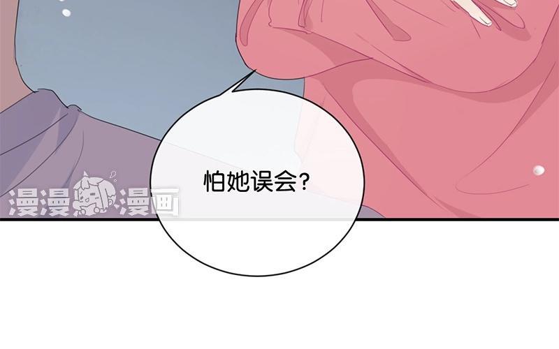 《假戏真做 MM》第30话 你可是我的“正牌女友”呢！ 第12页