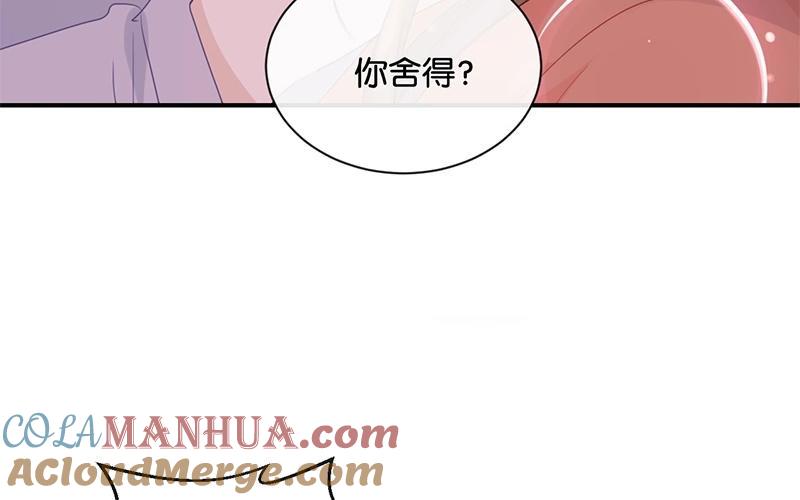 《假戏真做 MM》第30话 你可是我的“正牌女友”呢！ 第40页