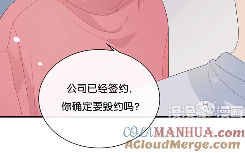 《假戏真做 MM》第30话 你可是我的“正牌女友”呢！ 第22页