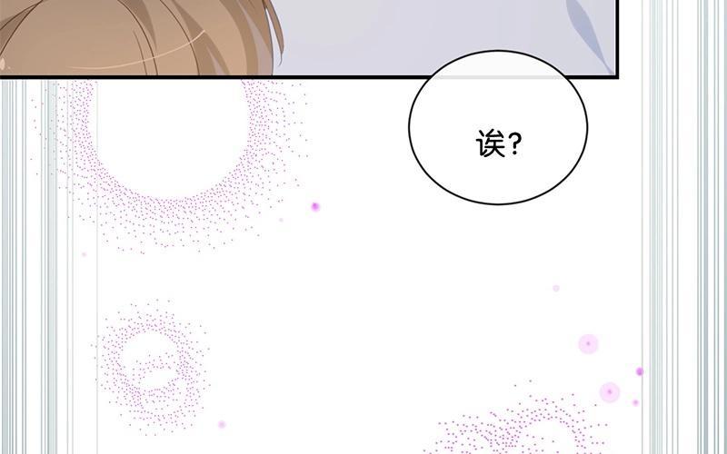 《假戏真做 MM》第30话 你可是我的“正牌女友”呢！ 第45页