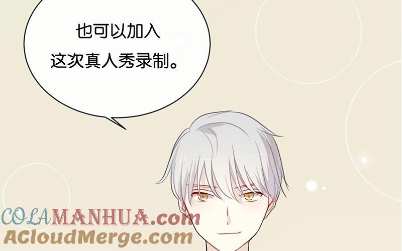 《假戏真做 MM》第30话 你可是我的“正牌女友”呢！ 第67页