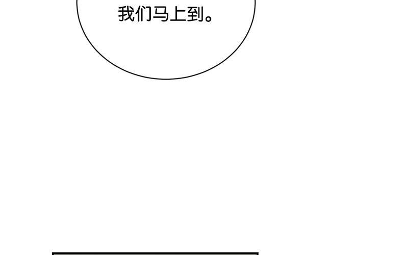 《假戏真做 MM》第30话 你可是我的“正牌女友”呢！ 第54页