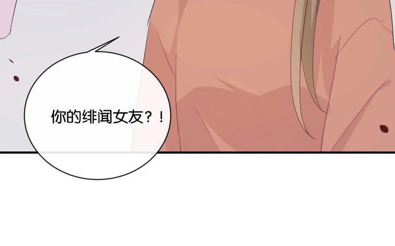 《假戏真做 MM》第30话 你可是我的“正牌女友”呢！ 第6页