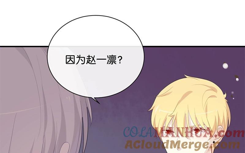 《假戏真做 MM》第30话 你可是我的“正牌女友”呢！ 第10页