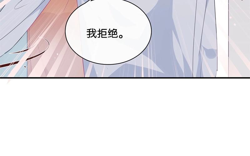 《假戏真做 MM》第30话 你可是我的“正牌女友”呢！ 第9页