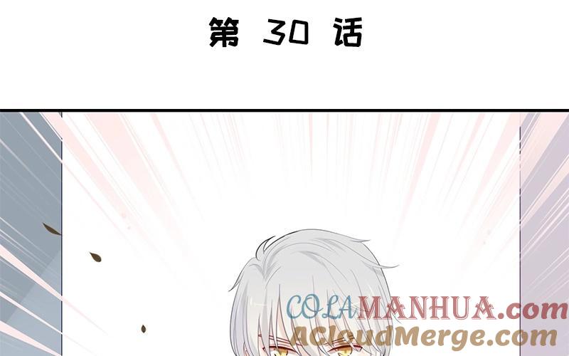 《假戏真做 MM》第30话 你可是我的“正牌女友”呢！ 第7页