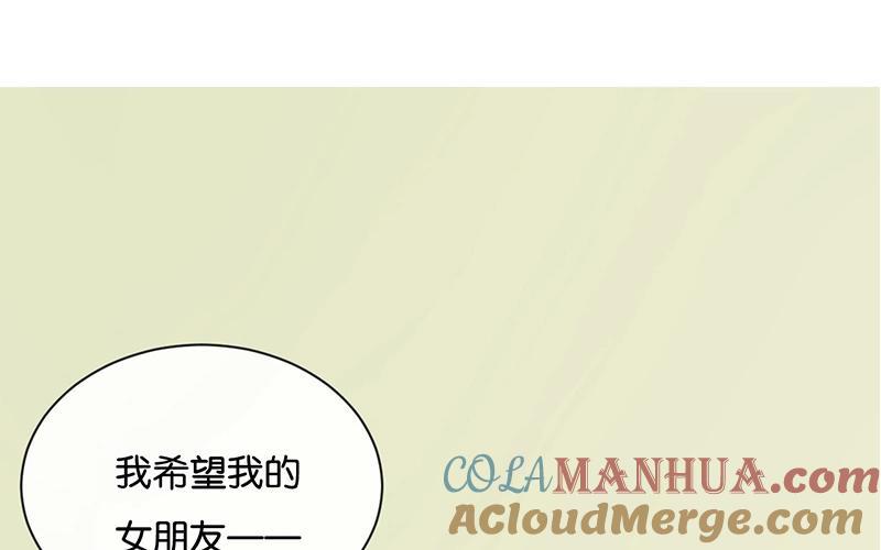 《假戏真做 MM》第30话 你可是我的“正牌女友”呢！ 第64页
