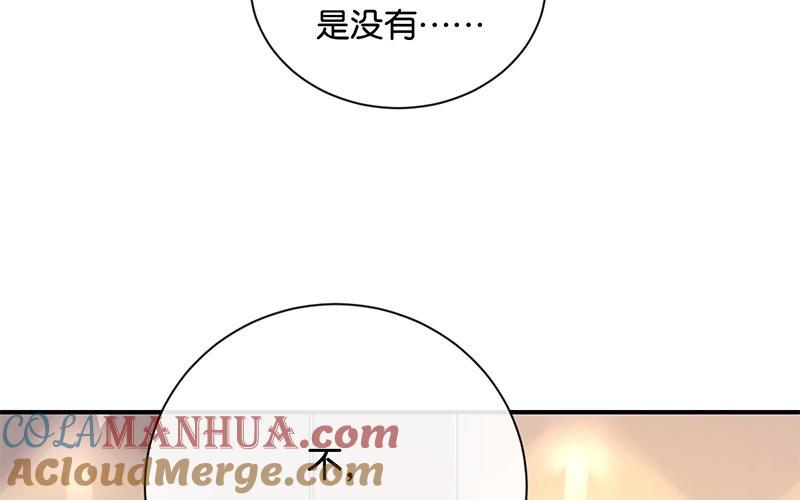 《假戏真做 MM》第30话 你可是我的“正牌女友”呢！ 第61页