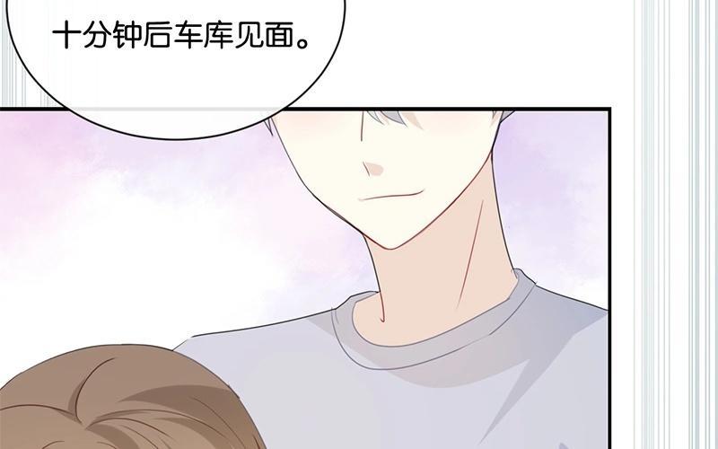 《假戏真做 MM》第30话 你可是我的“正牌女友”呢！ 第44页