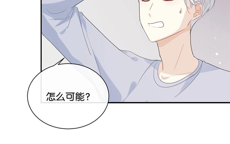《假戏真做 MM》第30话 你可是我的“正牌女友”呢！ 第14页