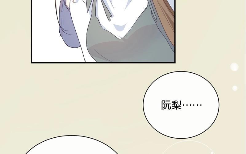 《假戏真做 MM》第30话 你可是我的“正牌女友”呢！ 第66页