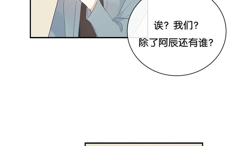 《假戏真做 MM》第30话 你可是我的“正牌女友”呢！ 第56页