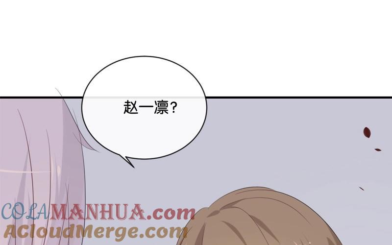 《假戏真做 MM》第30话 你可是我的“正牌女友”呢！ 第4页