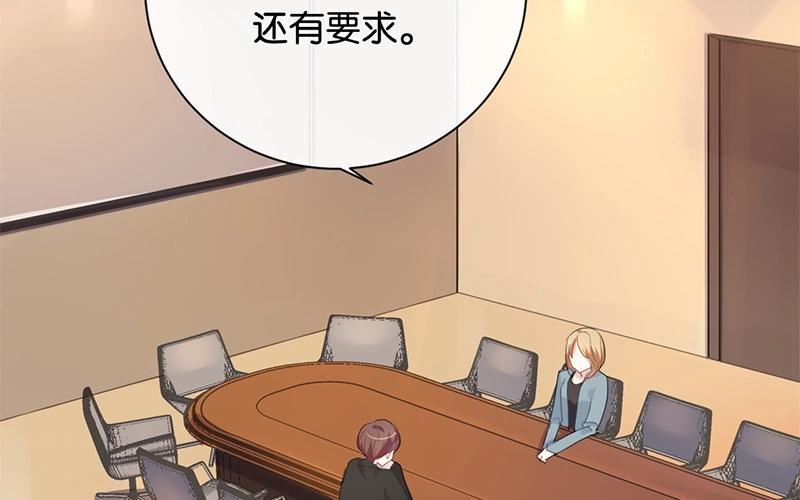 《假戏真做 MM》第30话 你可是我的“正牌女友”呢！ 第62页