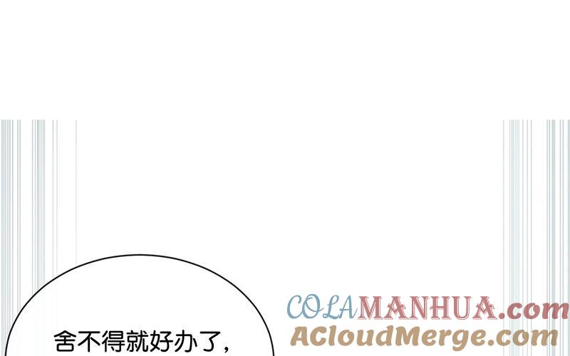 《假戏真做 MM》第30话 你可是我的“正牌女友”呢！ 第43页