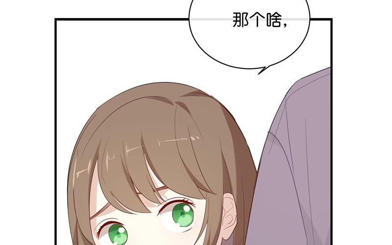《假戏真做 MM》第30话 你可是我的“正牌女友”呢！ 第26页