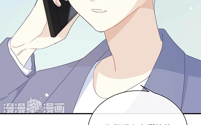 《假戏真做 MM》第30话 你可是我的“正牌女友”呢！ 第50页