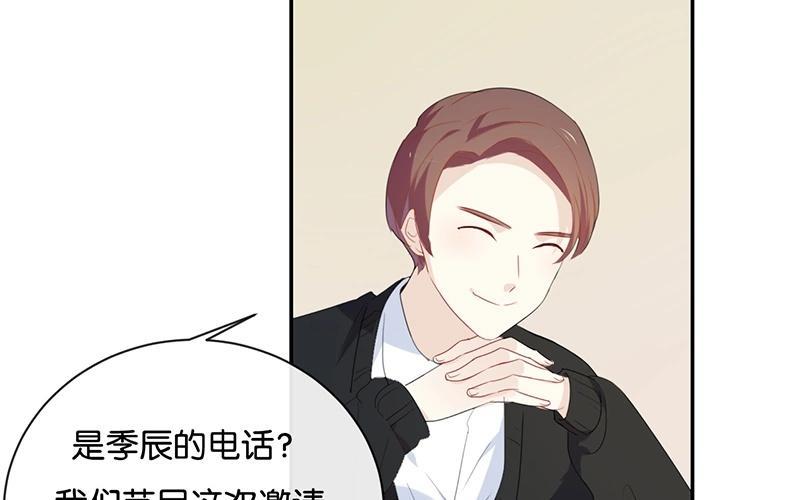 《假戏真做 MM》第30话 你可是我的“正牌女友”呢！ 第57页