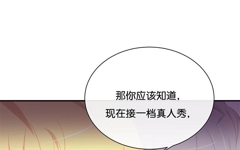 《假戏真做 MM》第30话 你可是我的“正牌女友”呢！ 第15页