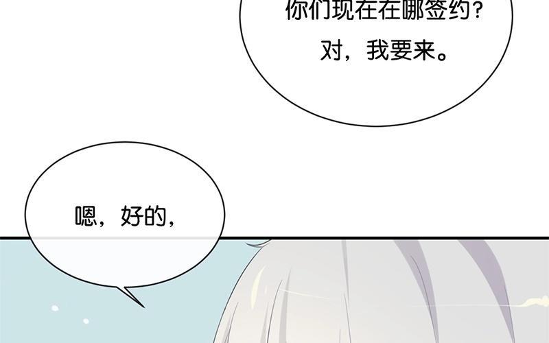 《假戏真做 MM》第30话 你可是我的“正牌女友”呢！ 第51页