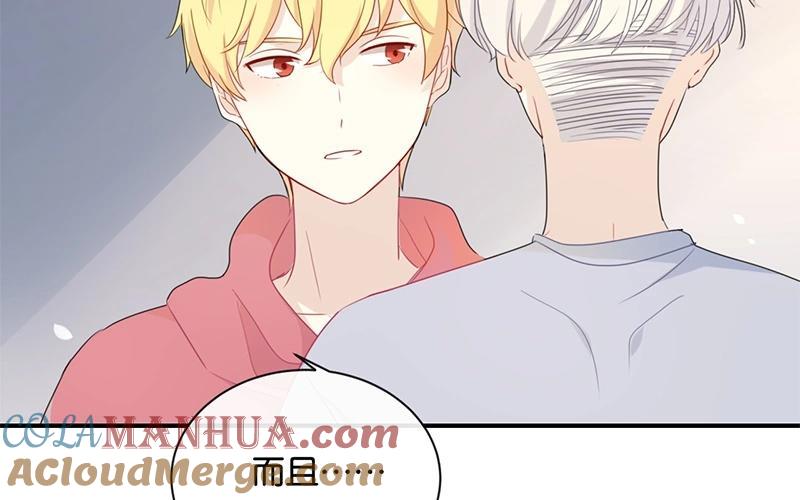《假戏真做 MM》第30话 你可是我的“正牌女友”呢！ 第19页