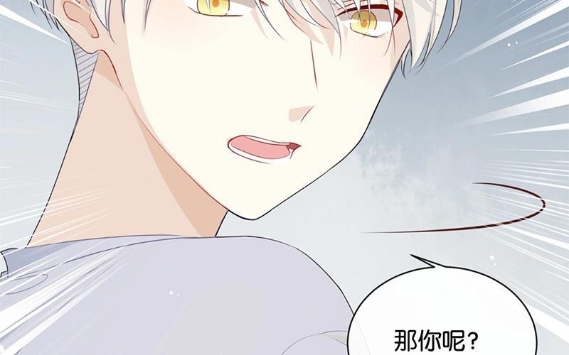 《假戏真做 MM》第30话 你可是我的“正牌女友”呢！ 第29页