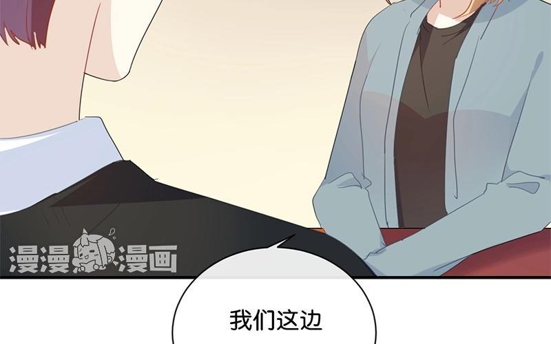 《假戏真做 MM》第30话 你可是我的“正牌女友”呢！ 第60页