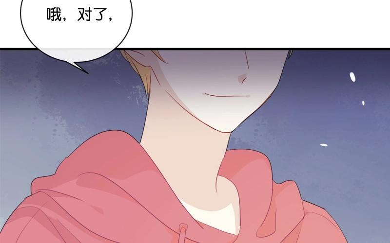《假戏真做 MM》第30话 你可是我的“正牌女友”呢！ 第2页