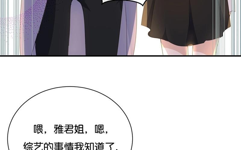 《假戏真做 MM》第30话 你可是我的“正牌女友”呢！ 第48页
