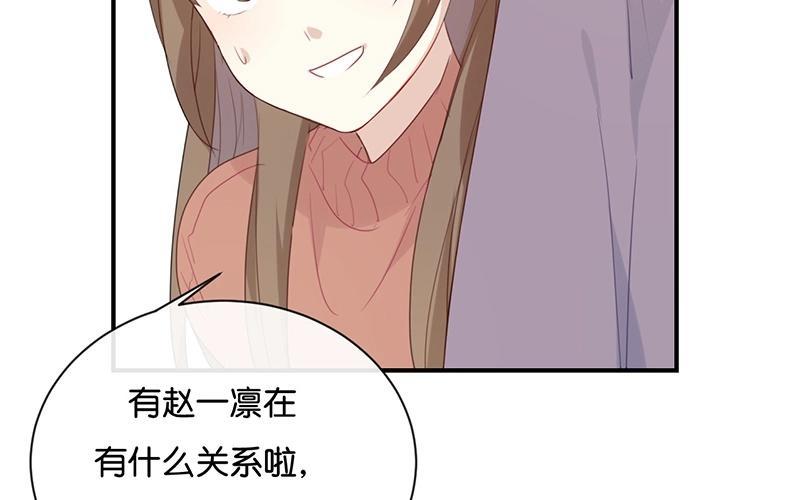 《假戏真做 MM》第30话 你可是我的“正牌女友”呢！ 第27页